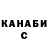 Канабис OG Kush Talik Cyka
