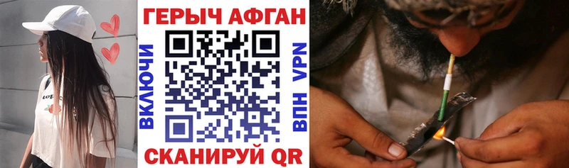 Купить закладки  Мариинск  Героин Афган 