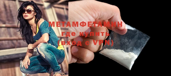 метамфетамин Бугульма