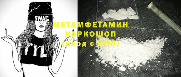 метамфетамин Бугульма
