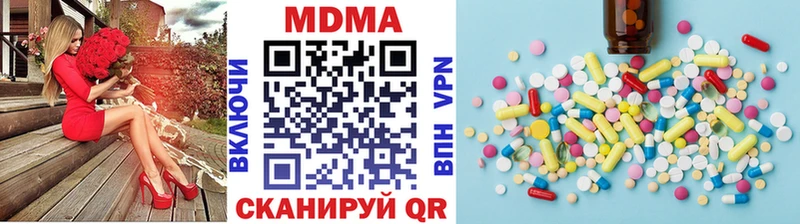 MDMA кристаллы  Купить  Мариинск 