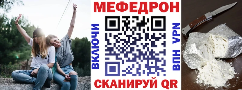 МЕФ mephedrone  Мариинск 