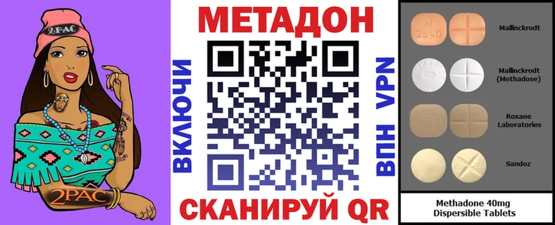 МЕТАДОН белоснежный  Купить закладки  Мариинск 